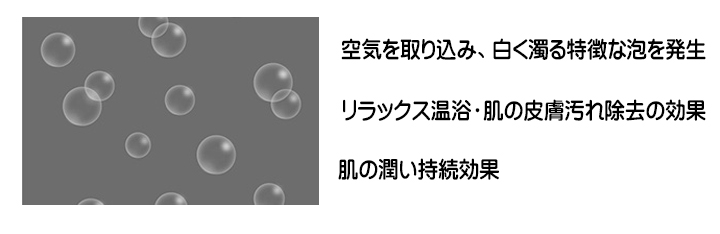 マイクロバブル給湯器特徴.jpg