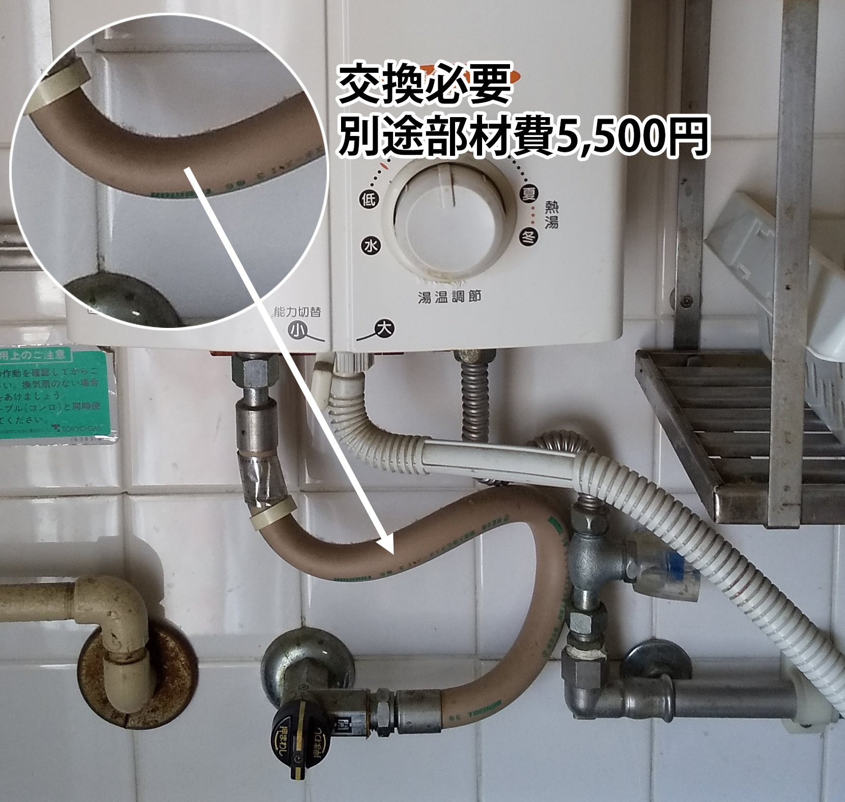 41002　新品未使用　ガス湯沸器　ＰＨ－509Ｂ ガス給湯器・熱源機,湯沸かし器 | ガスワンオンラインショップ