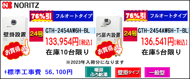 BKK_GTH-2454AW6H.jpg