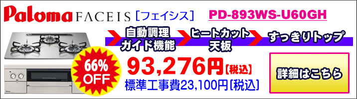 大田区のガスコンロ、ガス給湯器、レンジフードの販売・施工のガス店｜大特価!!ガスコンロ,ガス給湯器,レンジフードの交換はガス店へ!