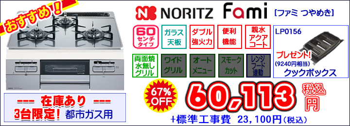 BKK_TOP_ノーリツ_ファミ_つやめき_2022_07.jpg