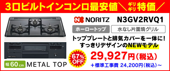 Bkk_LD_パロマ_スタンダードタイプ_LD_ビルトインコンロ_PD-N36.jpg