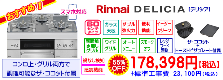 大田区のガスコンロ、ガス給湯器、レンジフードの販売・施工のガス店｜大特価!!ガスコンロ,ガス給湯器,レンジフードの交換はガス店へ!