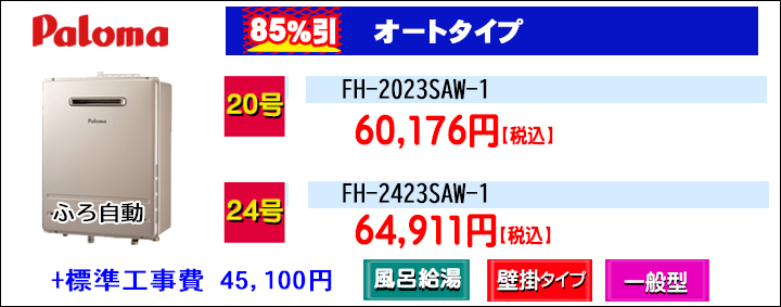 FH-2023_2423SAW-1.jpg