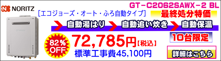 GT－C2062SAWX_TOP_台数限定.jpg