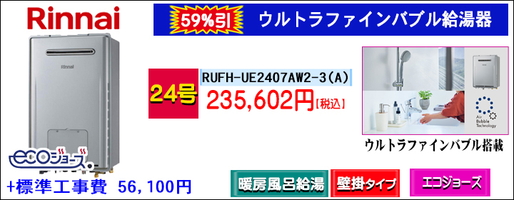 RUFH-UE2407AW2-3_2.jpg