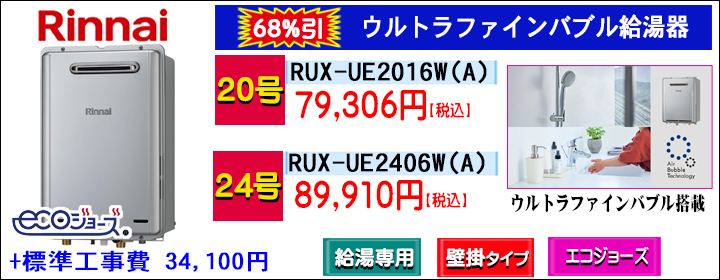 RUX-UE2016W_RUX-UE2406W.jpg