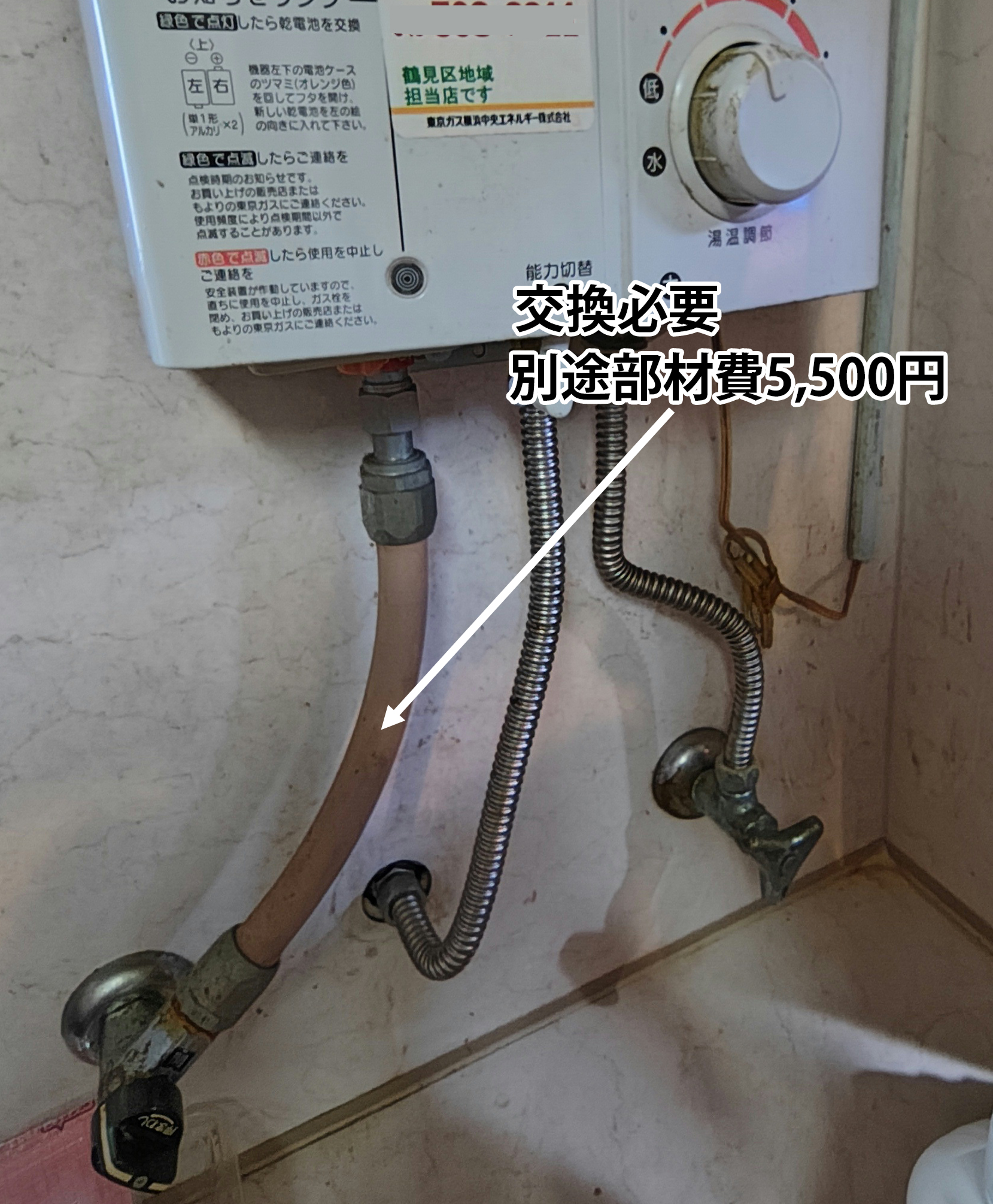 小型湯沸器 - （給湯器｜小型湯沸器）：ガス店